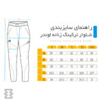 شلوار زنانه موتال مدل LAVENDER