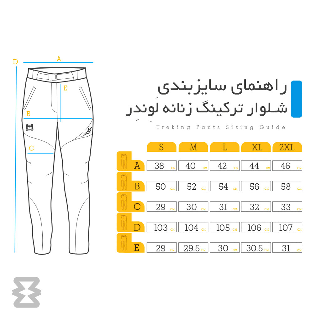 شلوار زنانه موتال مدل LAVENDER