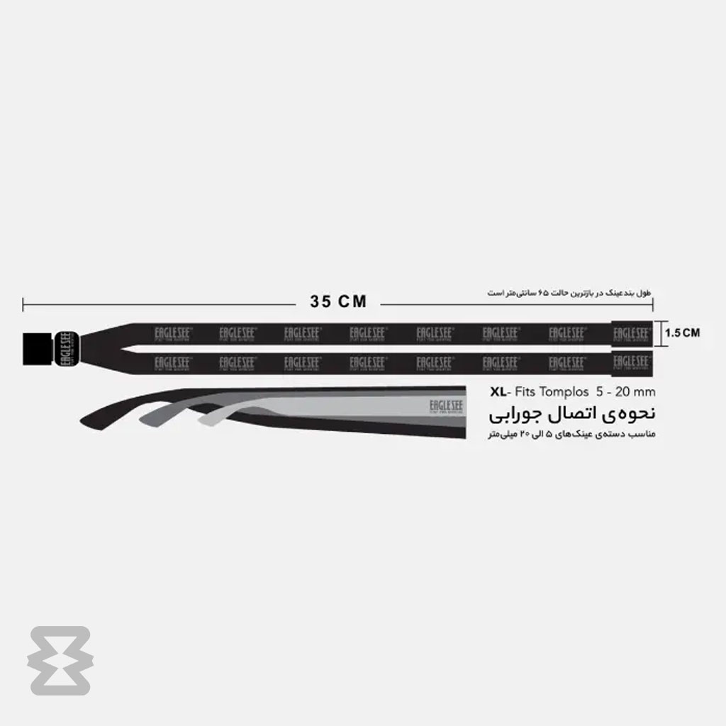 بند عینک ایگل سی مدل تارتان طوسی – آبی