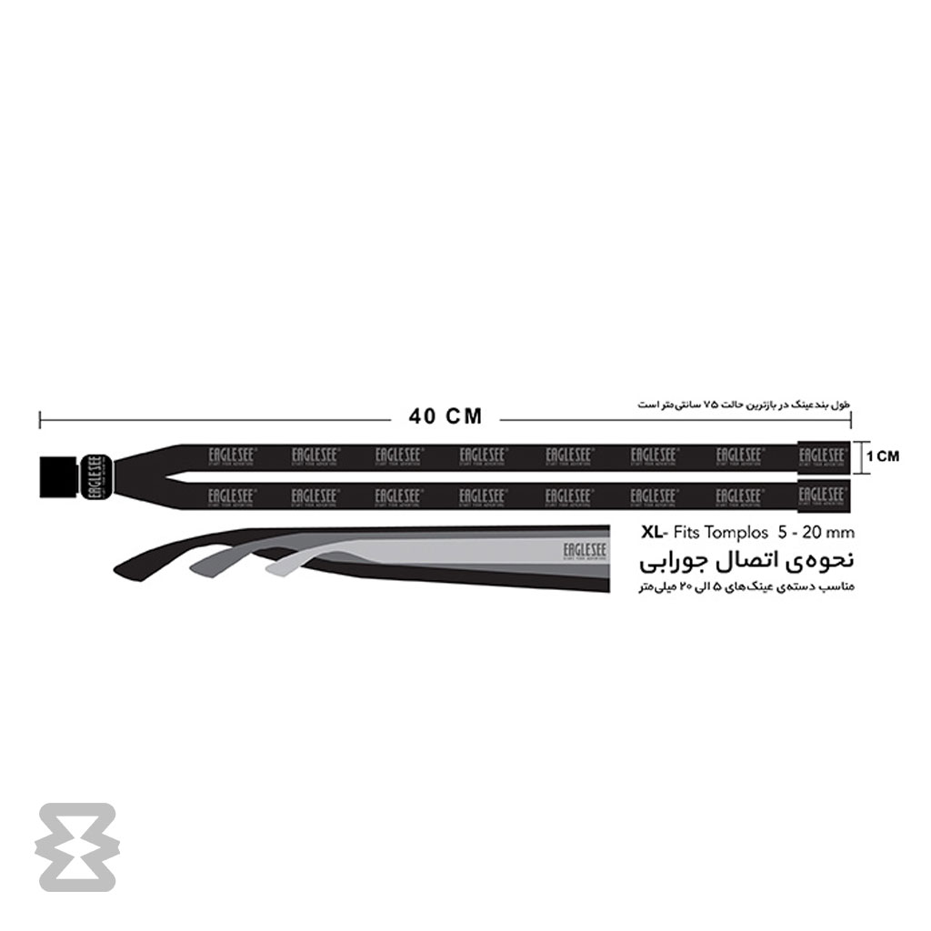 بند عینک ایگل سی مدل چریکی آبی