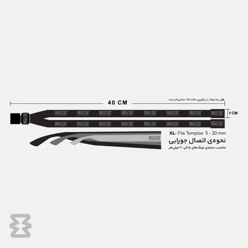 بند عینک ایگل سی مدل کشبافت جورابی قهوه‌ای