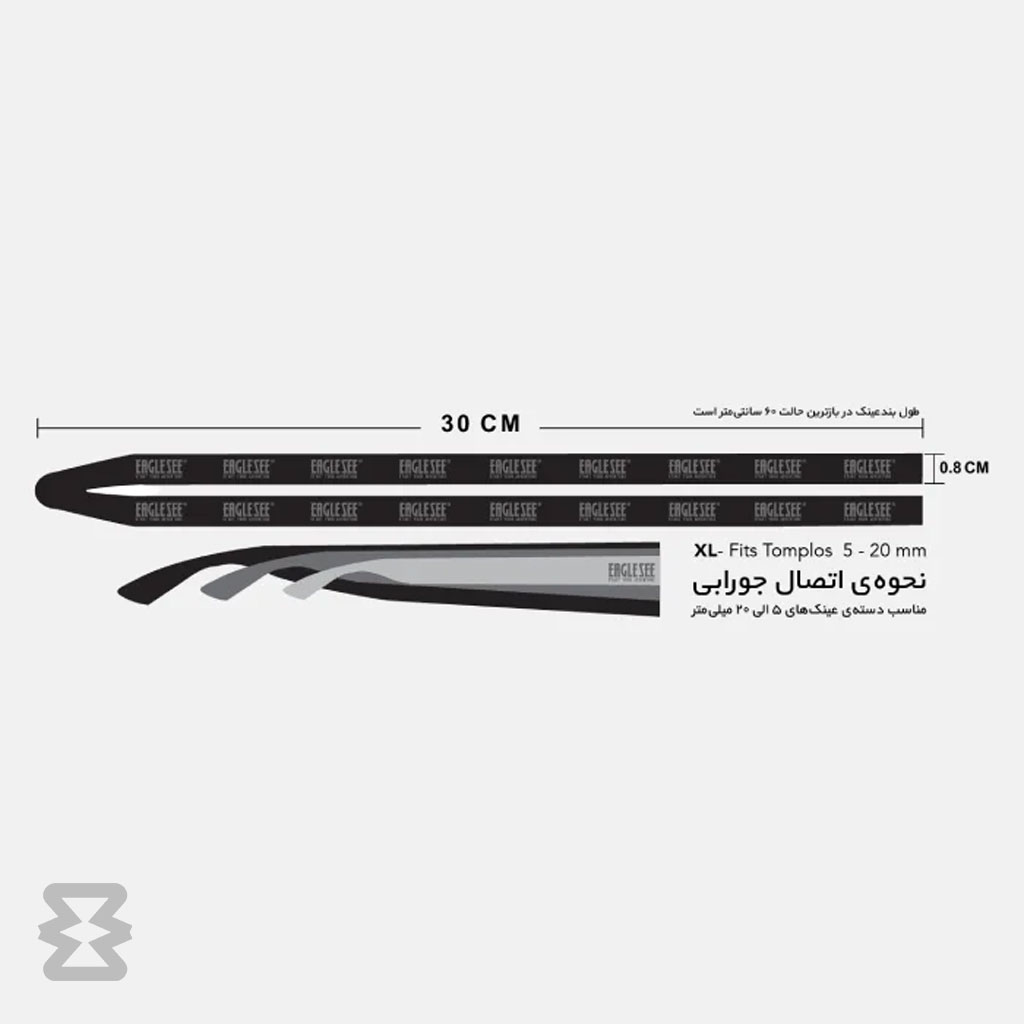 بند عینک ایگل سی مدل ضد آب سیلیکونی فیروزه‌ای