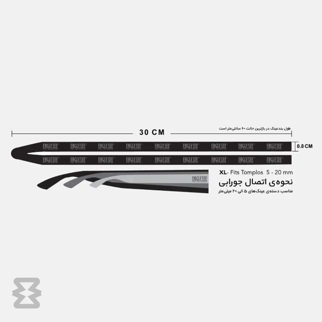 بند عینک ایگل سی مدل ضد آب سیلیکونی مشکی