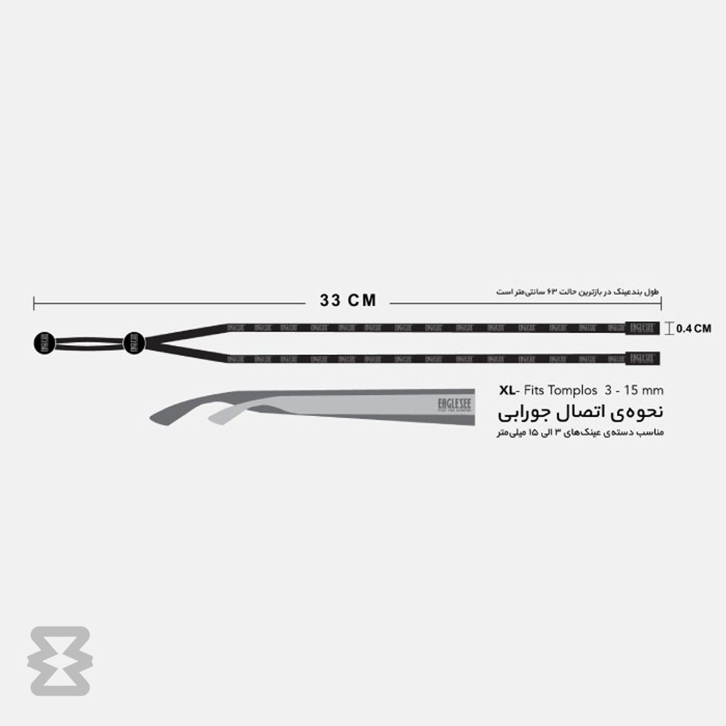 بند عینک ایگل سی مدل کُرد آبی