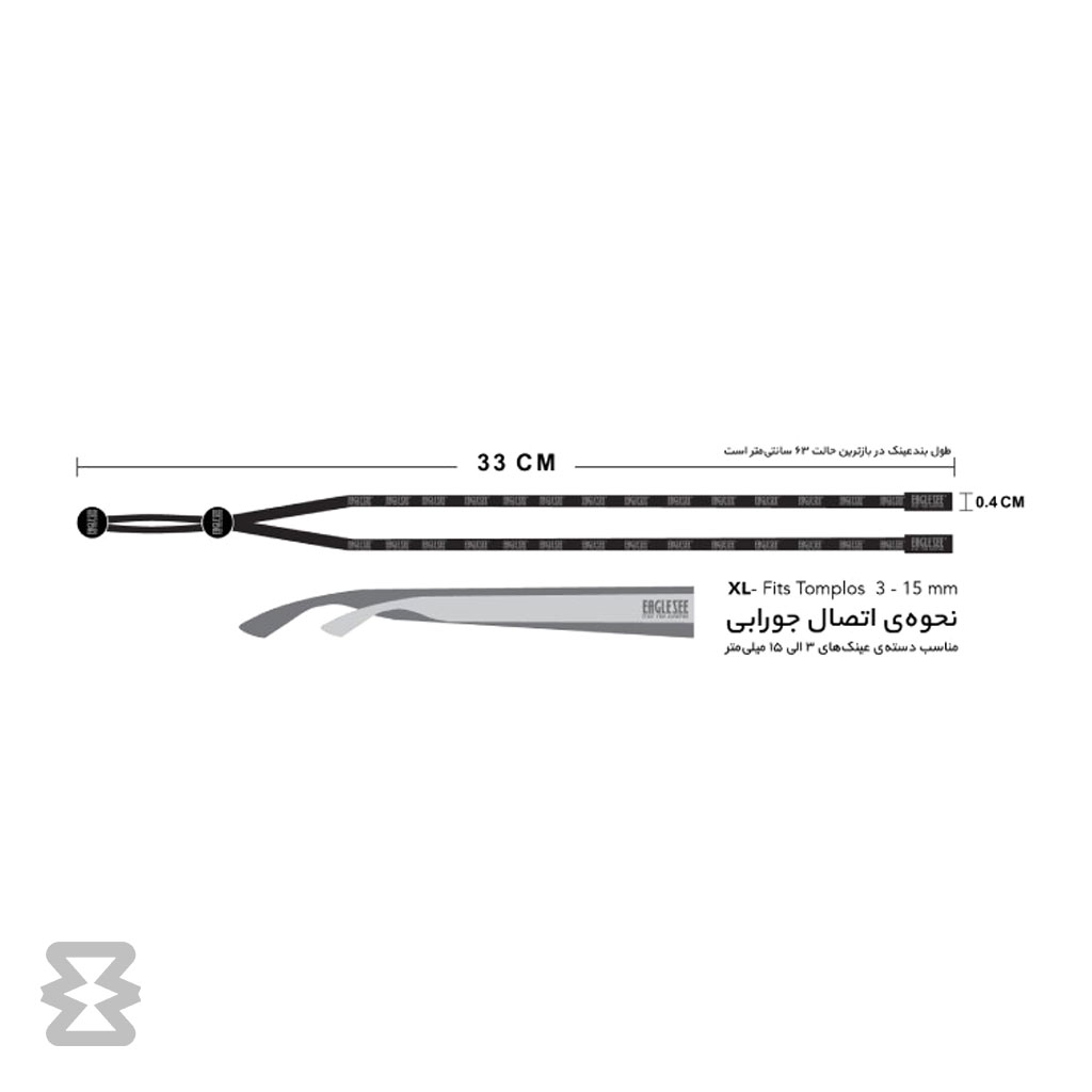 بند عینک ایگل سی مدل بیگ دات کُرد بنفش – سفید
