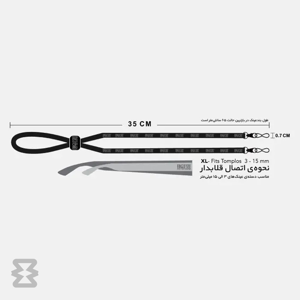 بند عینک و ماسک ایگل سی مدل کشبافت طرح‌دار صورتی