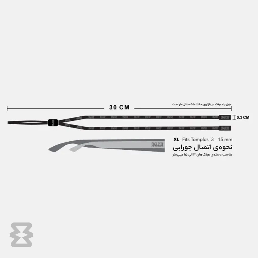 بند عینک ایگل سی مدل چرم یونیک قهوه‌ای