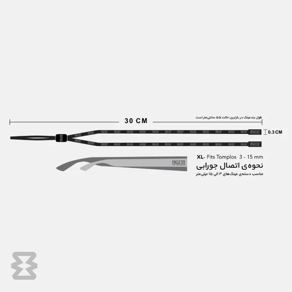 بند عینک ایگل سی مدل چرم یونیک کرم