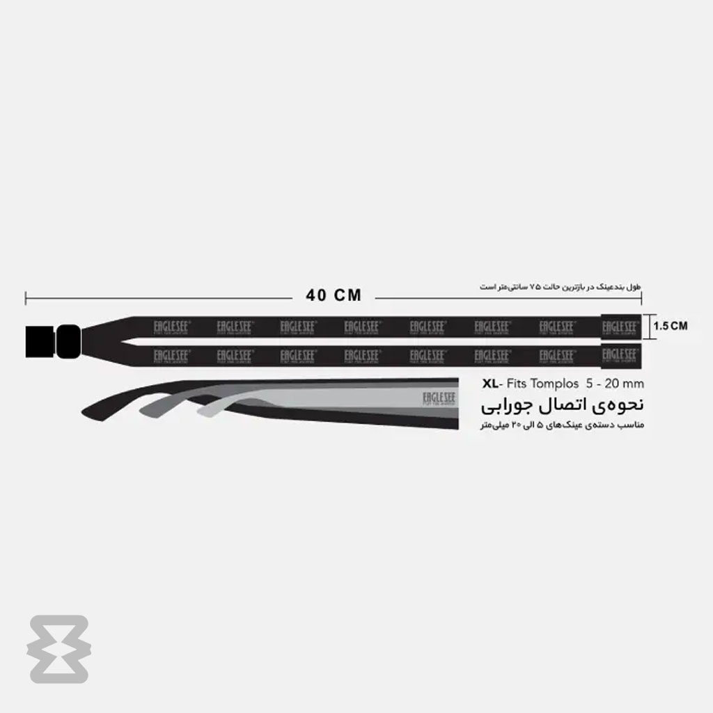 بند عینک ایگل سی مدل کتان ساده فیروزه‌ای