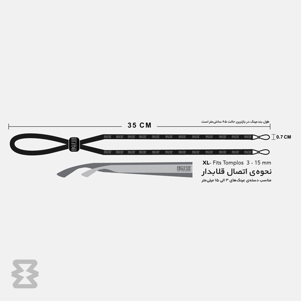 بند عینک ایگل سی مدل اسلیم طرح مشکی و صورتی