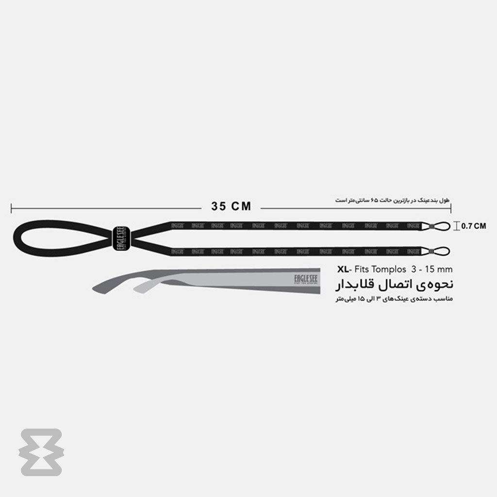 بند عینک ایگل سی مدل اسلیم طرح خورشیدی