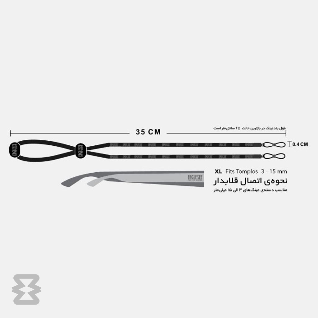 بند عینک ایگل سی مدل چرم کلاسیک صورتی