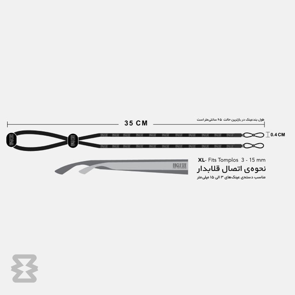 بند عینک ایگل سی مدل چرم کلاسیک طوسی روشن