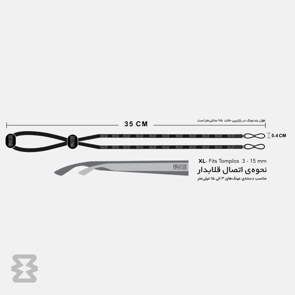 بند عینک ایگل سی مدل چرم کلاسیک سفید