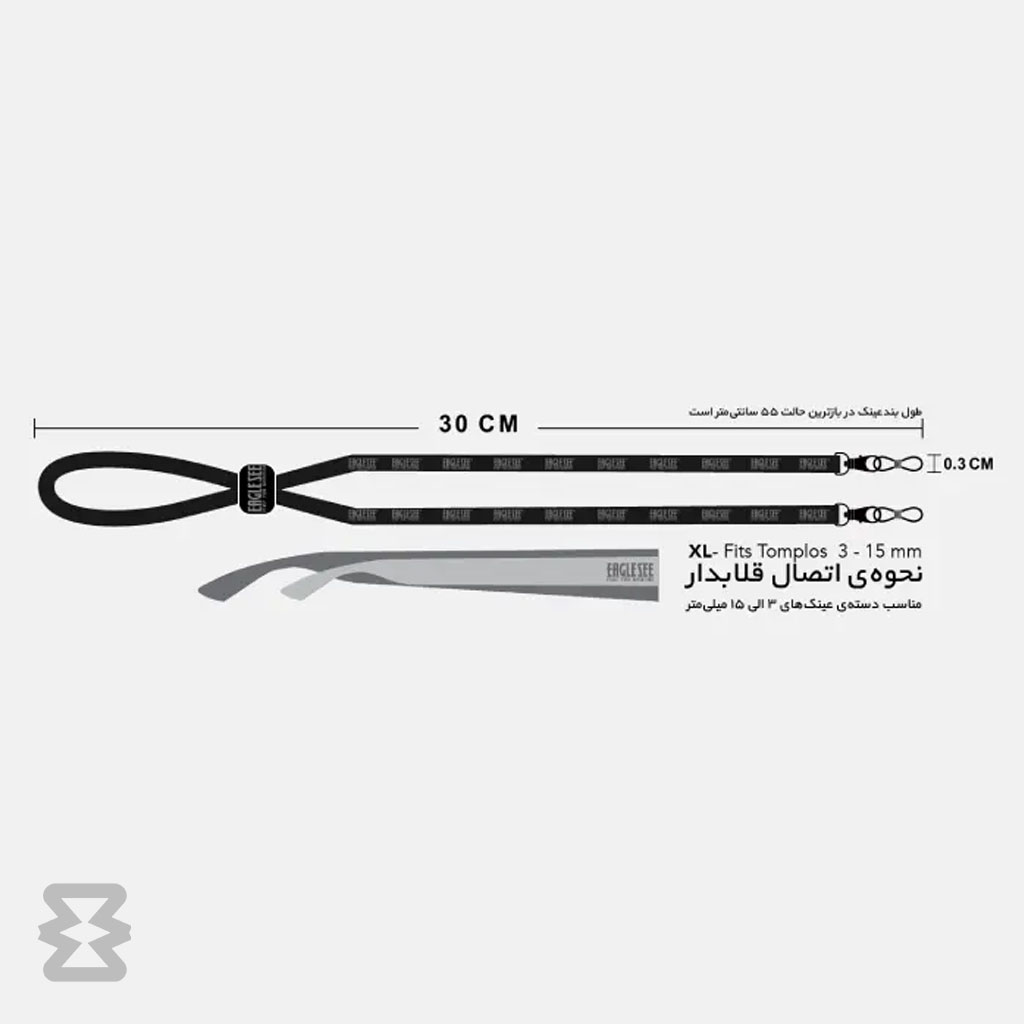 بند عینک و ماسک کودک ایگل سی مدل دختر