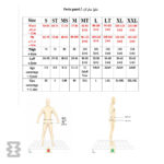 شلوار موتور سواری ویگر مدل تمام گارد بزرگسال