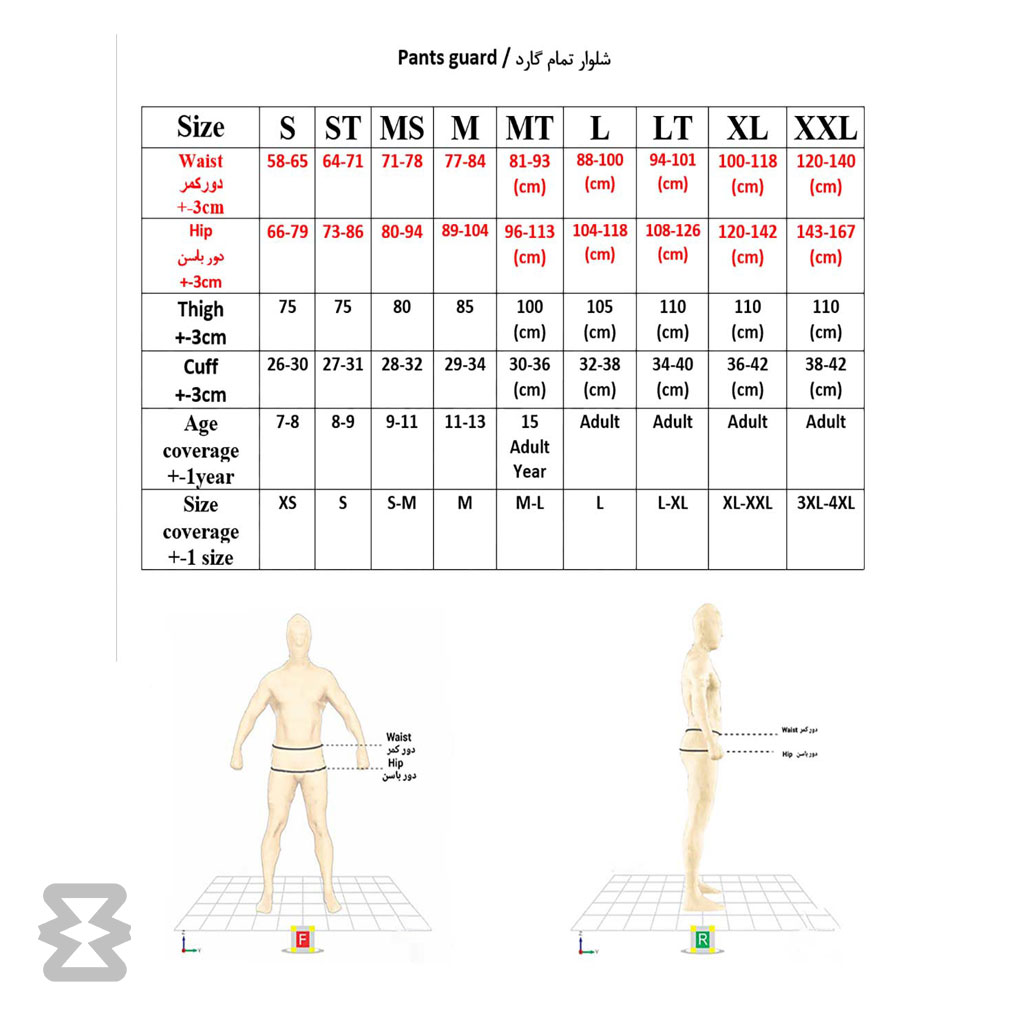 شلوار موتور سواری ویگر مدل تمام گارد بزرگسال