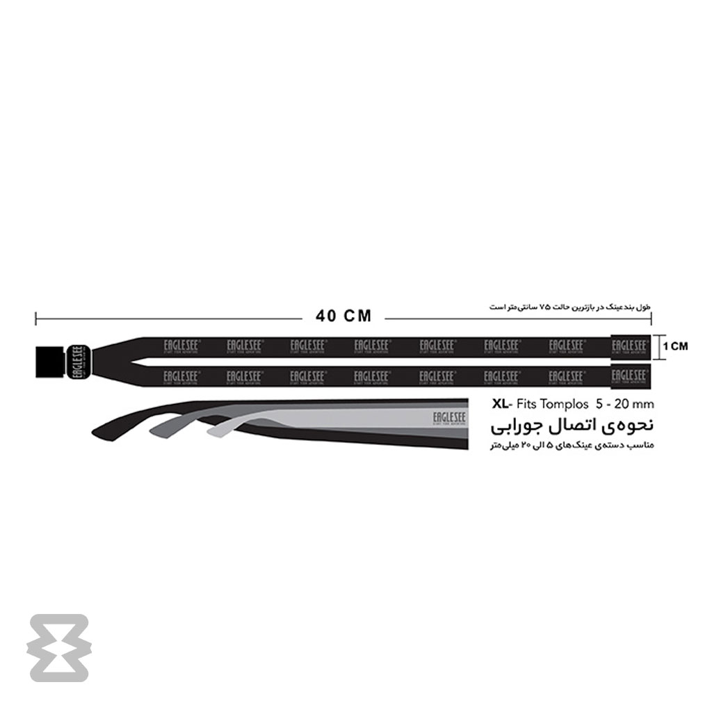 بند عینک ایگل سی مدل چریکی سفید-مشکی