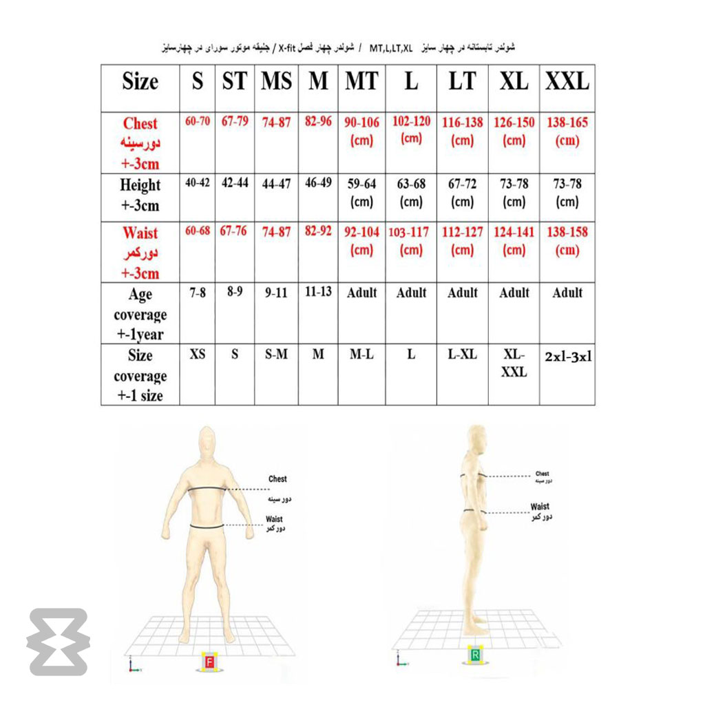 شولدر موتور سواری ویگر مدل X-Fit چهار فصل بزرگسال