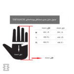 دستکش تایپچی مدل Windstopper