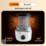 هیتر یا بخاری گازی اسنوهاک با توان 2700 وات کد SN-C6196