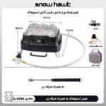 هیتر یا بخاری گازی اسنوهاک با توان 3500 وات کد SN-C6195