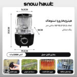 هیتر یا بخاری گازی اسنوهاک با توان 2700 وات کد SN-C6196