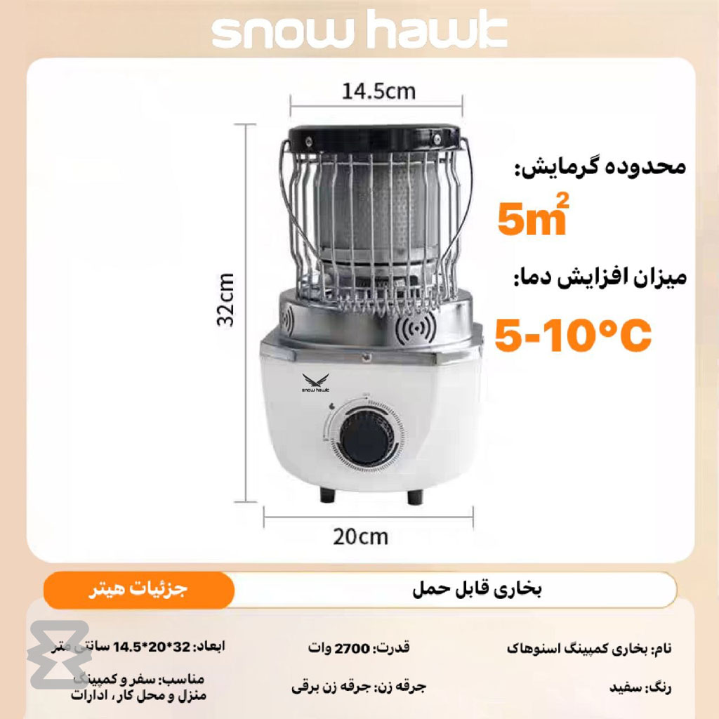 هیتر یا بخاری گازی اسنوهاک با توان 2700 وات کد SN-C6196
