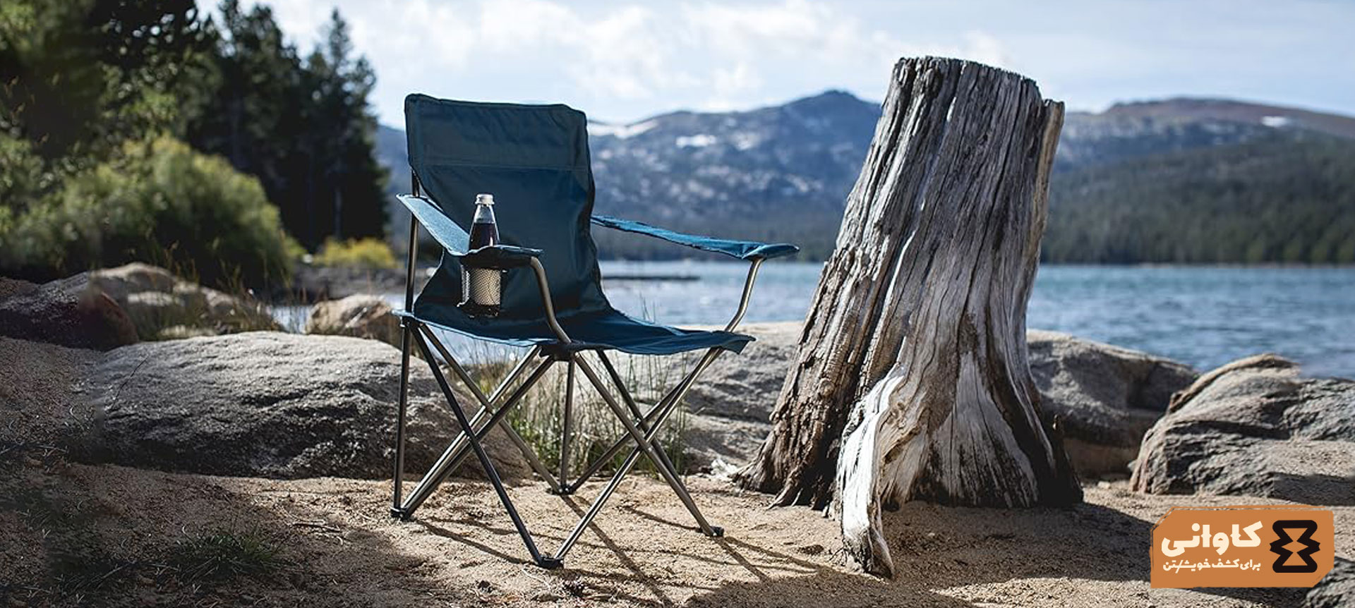 صندلی کمپینگ: راهنمای جلوگیری از لق شدن، انتخاب متریال و افزایش عمر مفید