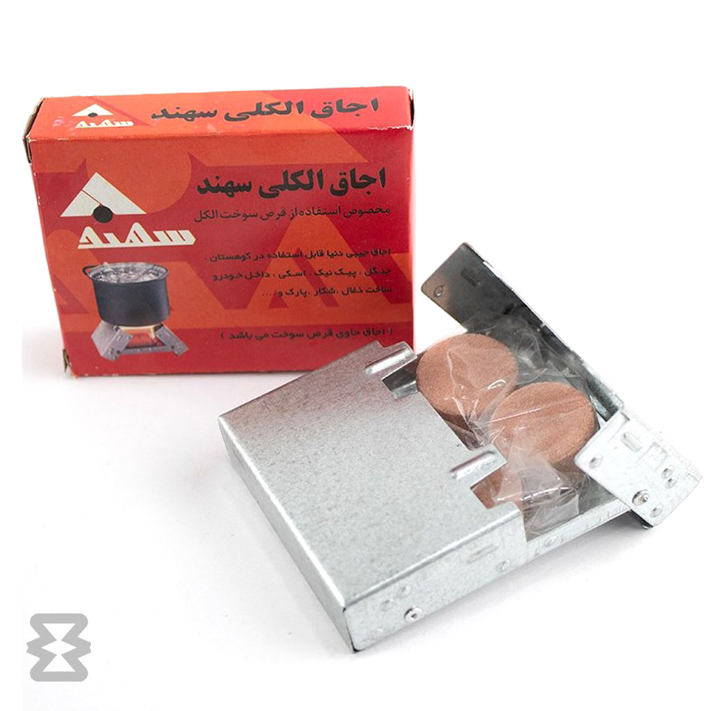 اجاق الکلی سهند