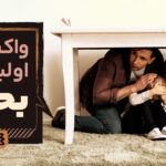 واکنش اولیه در بحران؛ دقایق طلایی که سرنوشت را رقم می‌زند