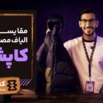 مقایسه پر و الیاف مصنوعی در کاپشن: انتخاب بر اساس سبک سفر شما