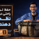 حفظ لوازم و راحتی در سفر با نظم‌دهنده‌ها: هنر دیدن پیدا کردن